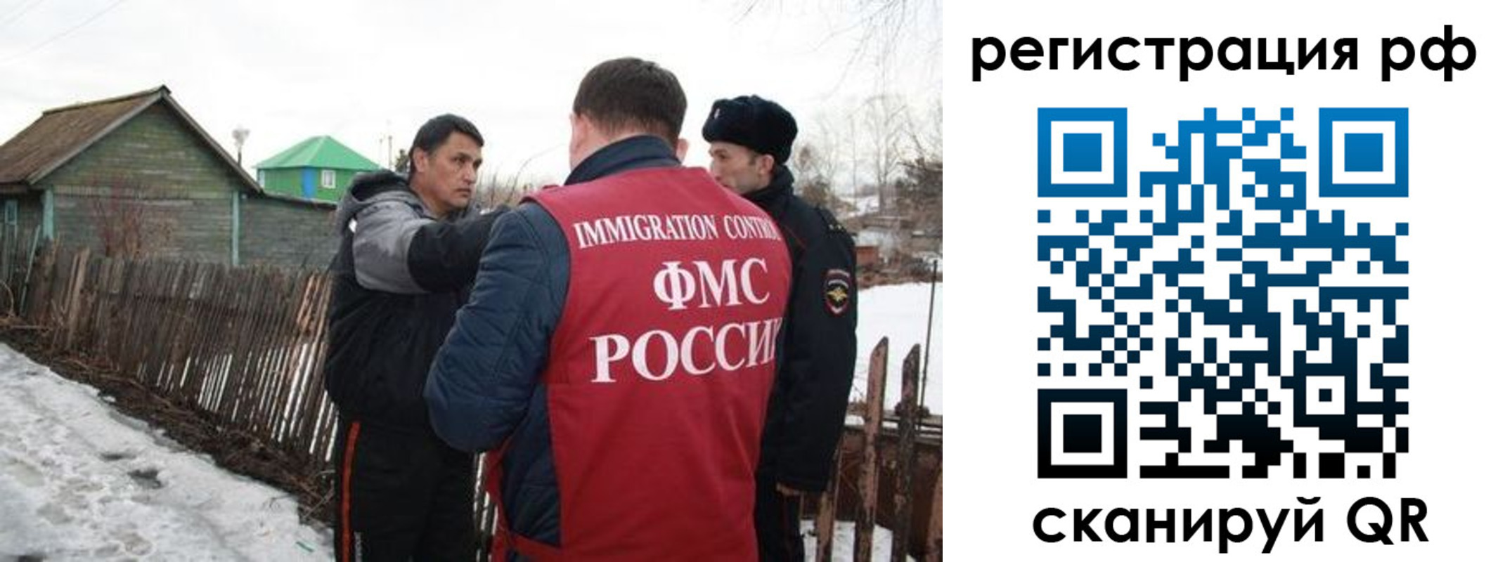 прописка для работы в Шелехове
