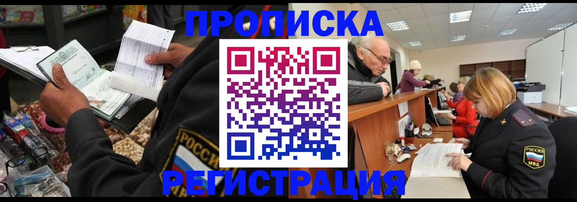 регистрация для школы в Шелехове