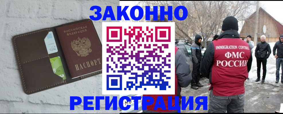 временная регистрация адрес в Шелехове