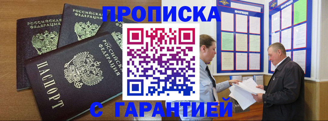 миграционный учет в Шелехове