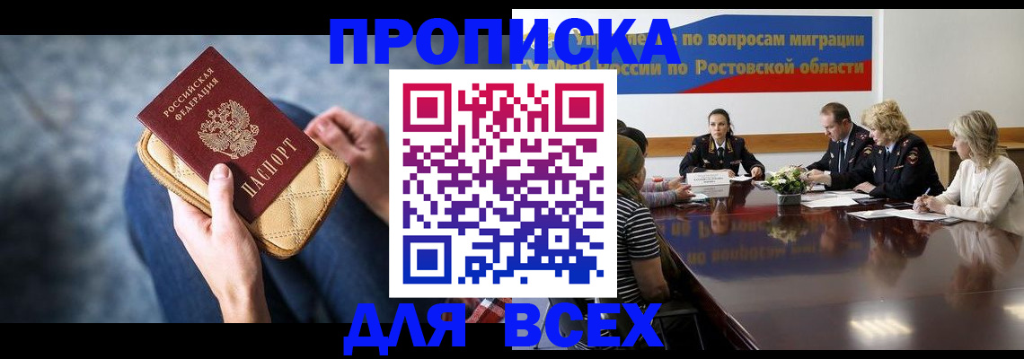 временная регистрация в квартире в Шелехове