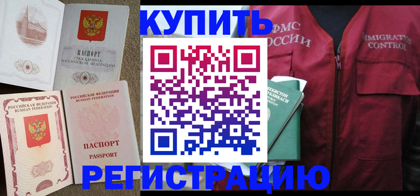 пропишу в квартире в Шелехове