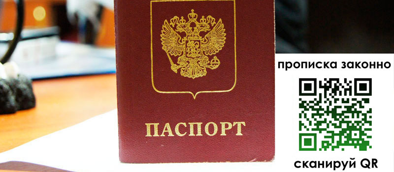 регистрация в Шелехове регистрация в Шелехове